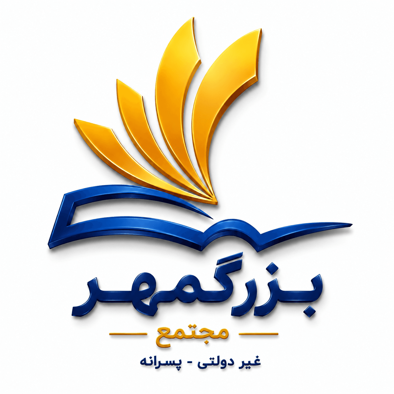 آموزشگاه بزرگمهر